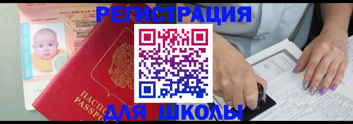 временная регистрация купить в Белгороде